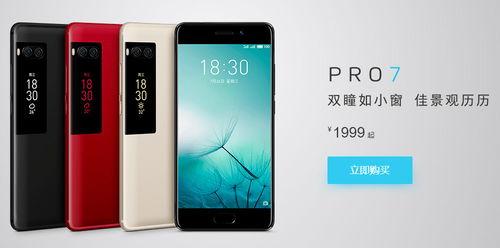 魅族黄章最新爆料,揭秘魅族下一代旗舰手机核心配置与神秘功能!” 第1张 魅族黄章最新爆料,揭秘魅族下一代旗舰手机核心配置与神秘功能!” 第1张