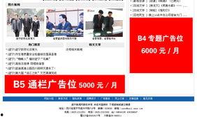 遂宁新闻爆料电话号码,倾听民意,传递声音 第2张 遂宁新闻爆料电话号码,倾听民意,传递声音 第2张