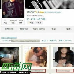 黄哥最新爆料消息新闻  第3张