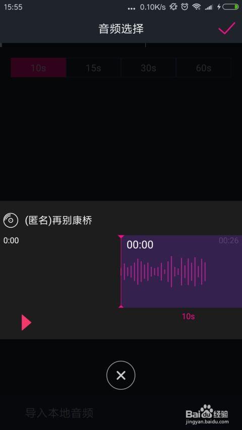 抖音网红爆料视频素材  第3张